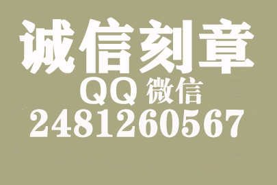 公司财务章可以自己刻吗？乌鲁木齐附近刻章